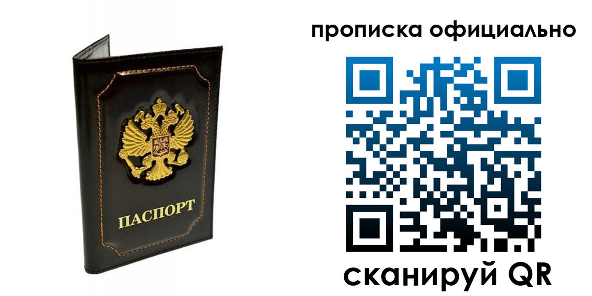 прописка поиск в Геленджике